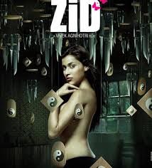 Упрямство / Zid (2014)