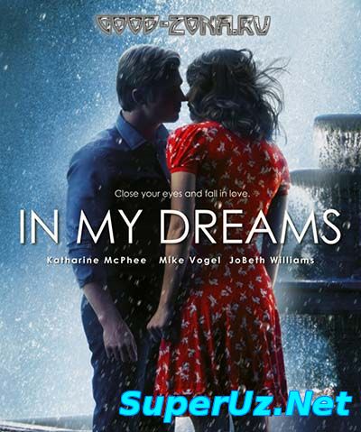 В моих мечтах (2014) смотреть онлайн