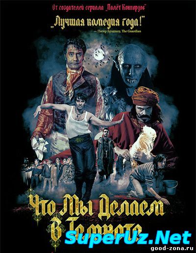 Реальные упыри смотреть онлайн