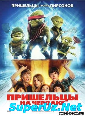 Пришельцы на чердаке смотреть онлайн