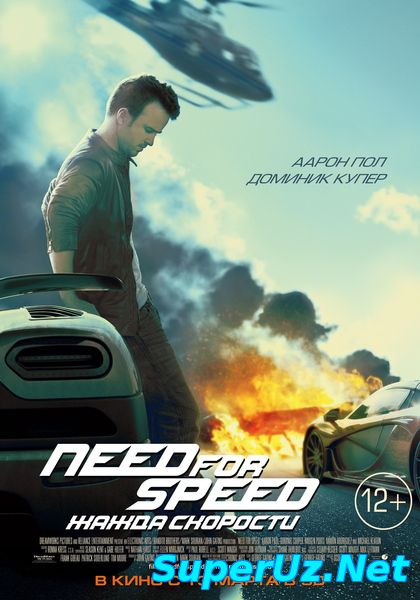 Tezlik zavqi / Тезлик завки (Uzbek tilida)