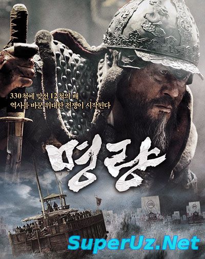 Битва за Мён Рян