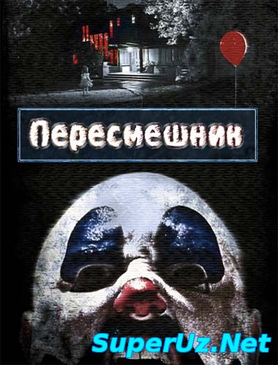 Mockingbird / Пересмешник (2014) смотреть онлайн