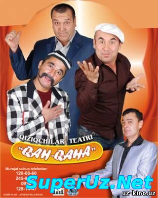 Qah-Qaha - To'rga tushgan handalar (2015)