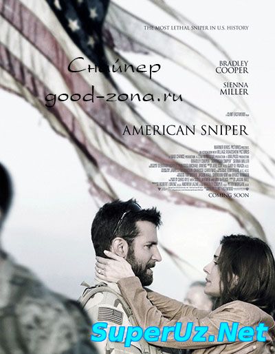 Снайпер / American Sniper (2014)