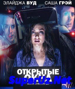 Открытые окна (2014)...