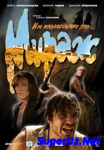 Мираж 2014 Смотреть ...