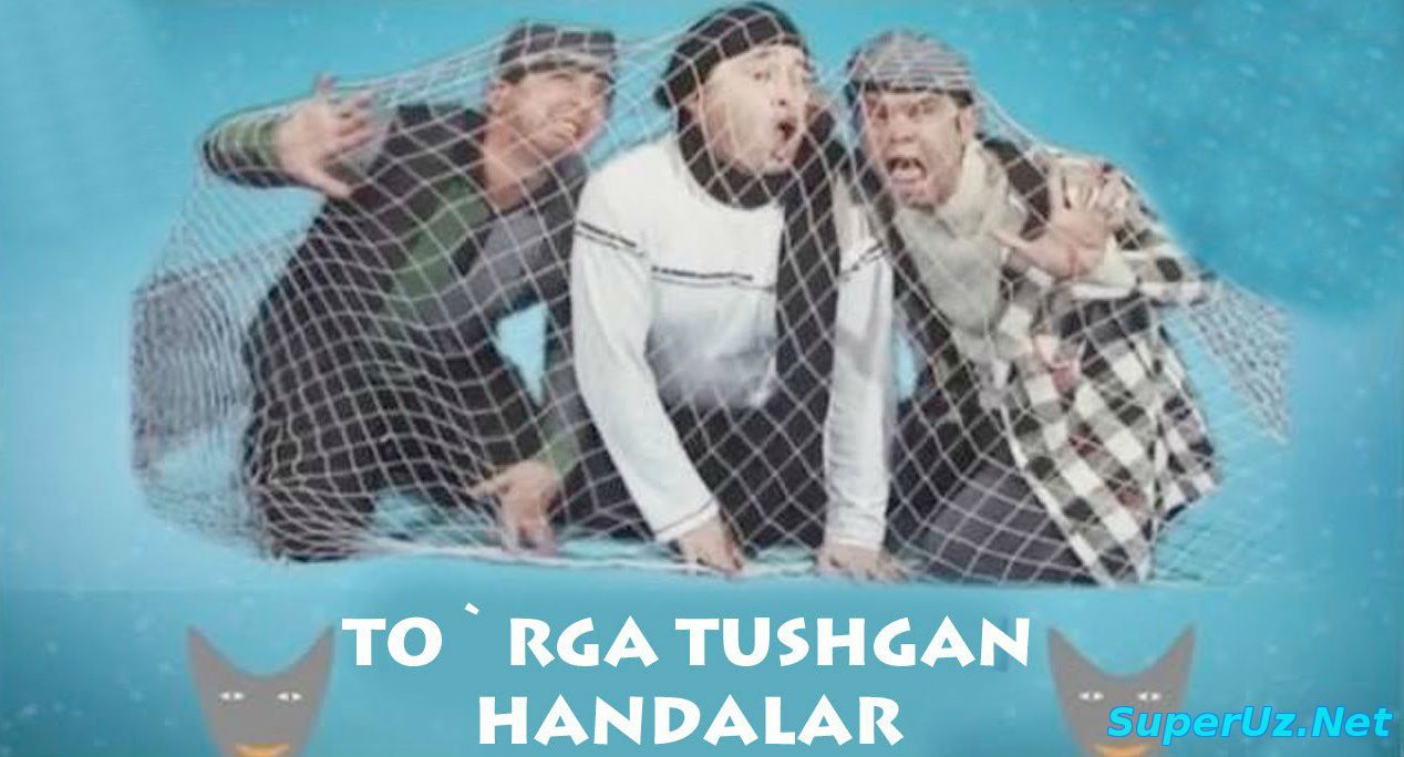 Qah-Qaha - To'rga tushgan handalar (2015)