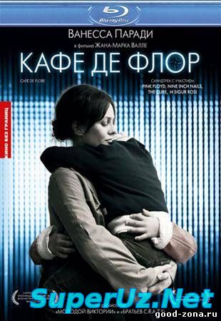 Кафе де Флор