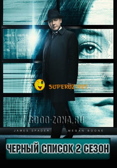 ЧЕРНЫЙ СПИСОК 2 СЕЗОН 9,10 СЕРИЯ СМОТРЕТЬ ОНЛАЙН