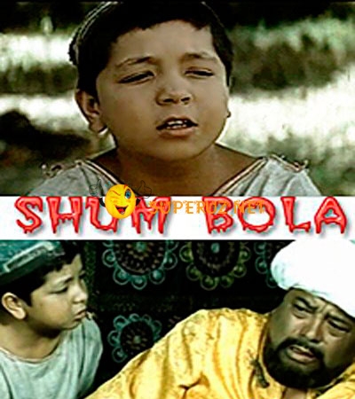 Шум бола. / Озорник (Узбекский фильм)