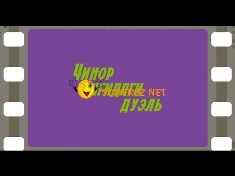 Чинор тагидаги дуэль / Дуэль под чинарой (Узбек фильм)