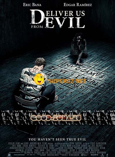Избави нас от лукавого (2014)