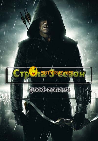 Стрела 3 сезон 12,13 серия