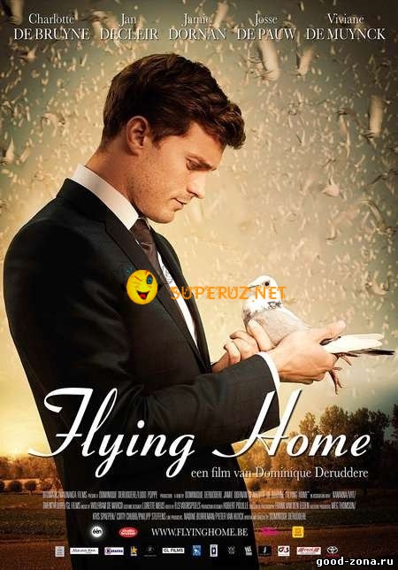 Полёт домой / С сердцем наперегонки (2014)