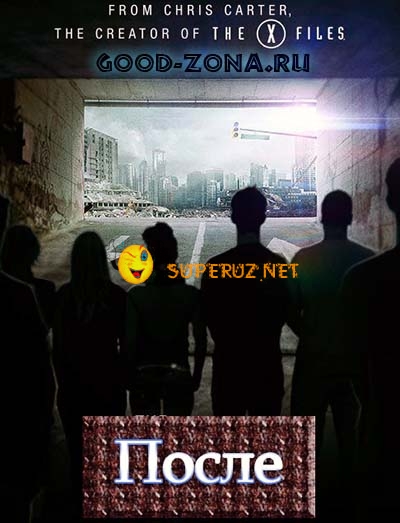 После (2014-2015)