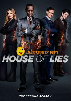 Обитель лжи / Дом лжи