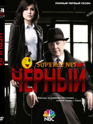 Черный список / Чорний список / The Blacklist