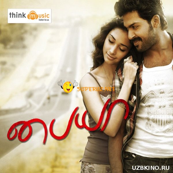 Hamroh quvish premyera (Hind kino uzbek tilida) 2015