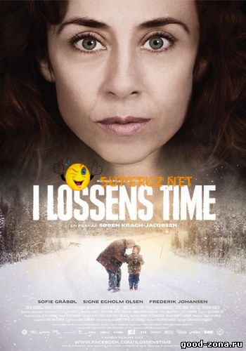 Час рыси (2013)