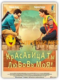 Фильм Красавица, ты любовь моя