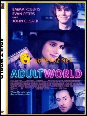 Взрослый мир