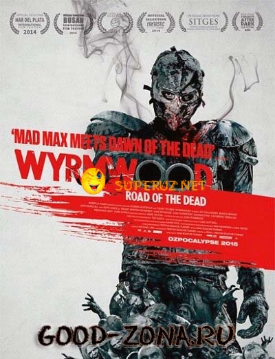 Лесной змей / Дорога мертвецов / Wyrmwood