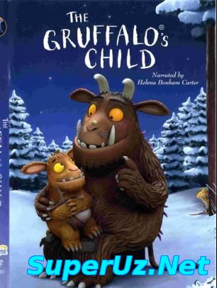 Дочурка Груффало