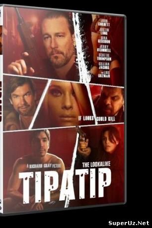 Внешнее сходство