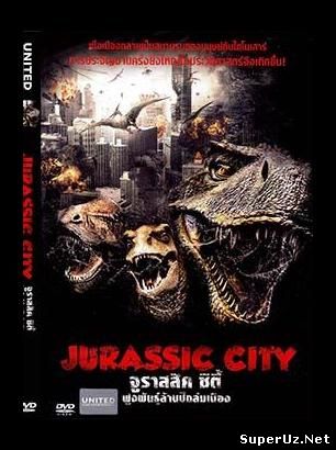 Ловушка Юрского периода