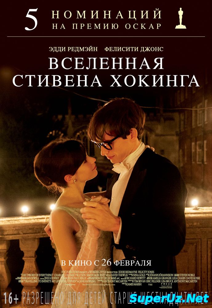 Вселенная Стивена Хокинга