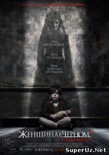 Женщина в черном 2: Ангел смерти / The Woman in Black 2: Angel of Death (2014)
