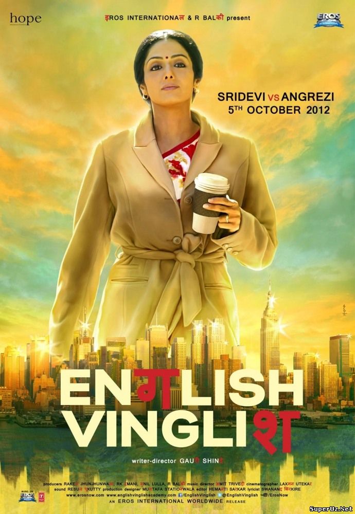 Inglish Vinglish / Инглиш Винглиш (Hind kino / Uzbek tilida)