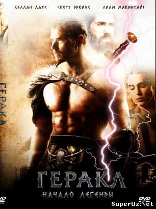 Геракл: Начало легенды / Геракл: Початок легенди