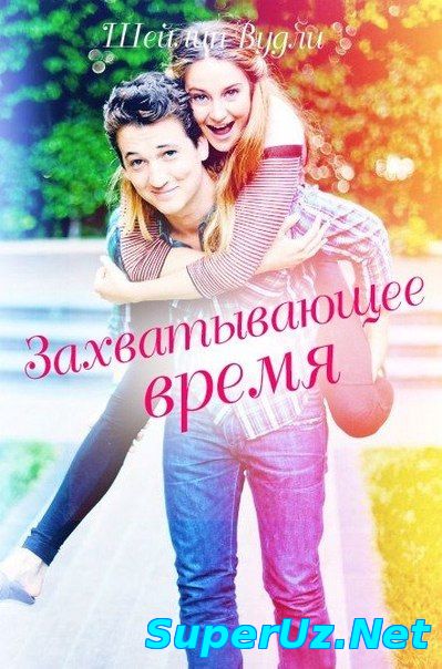 Салам, New York (2013)