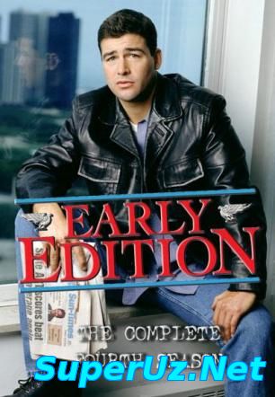 Завтра наступит сегодня / Утренний выпуск