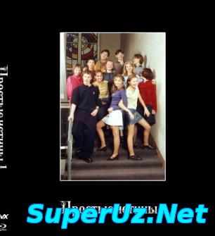 Простые истины