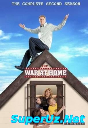 Война в доме