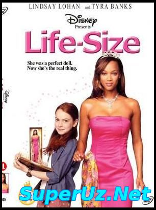 Идеальная игрушка