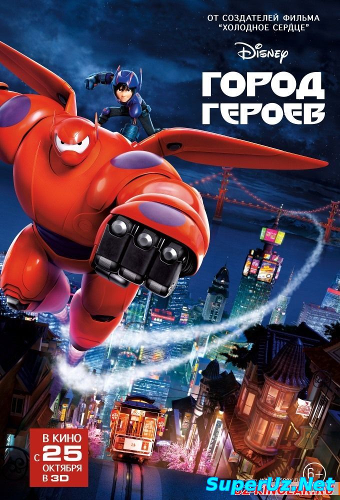 Qahramonlar Shaxri / Кахрамонлар Шахри (Uzbek tilida multifilim)