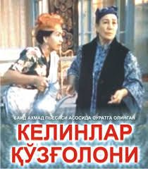 Kelinlar qo'zg'oloni / Келинлар кузголони (toliq)