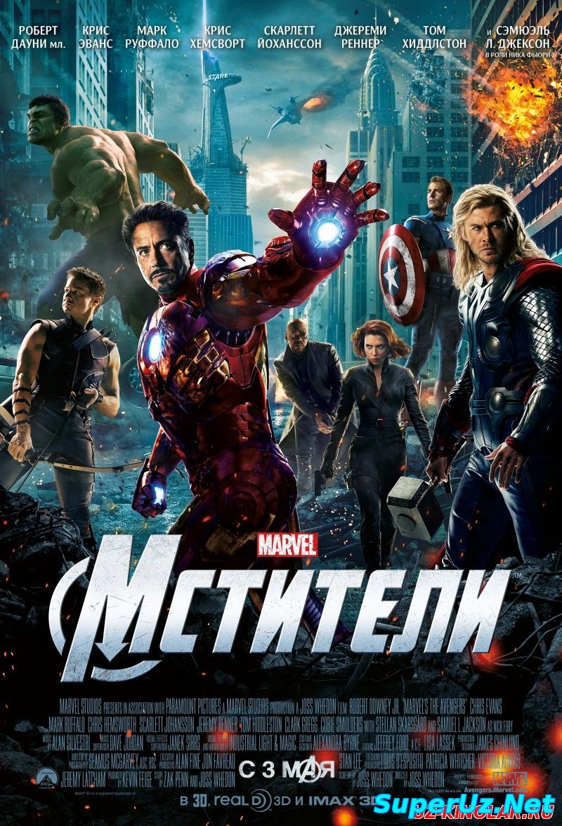 Мстители Qasoskorlar Uzbek Tilida (1-3qism)