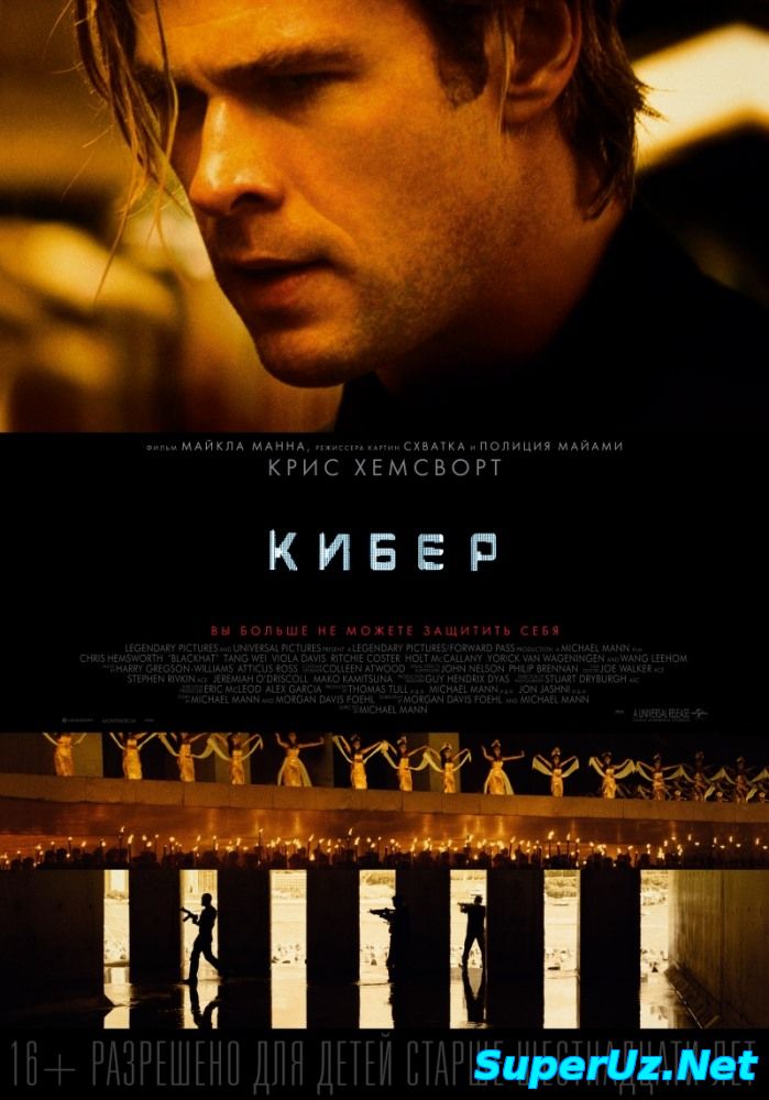 Kiber / Кибер (Uzbek tilida)