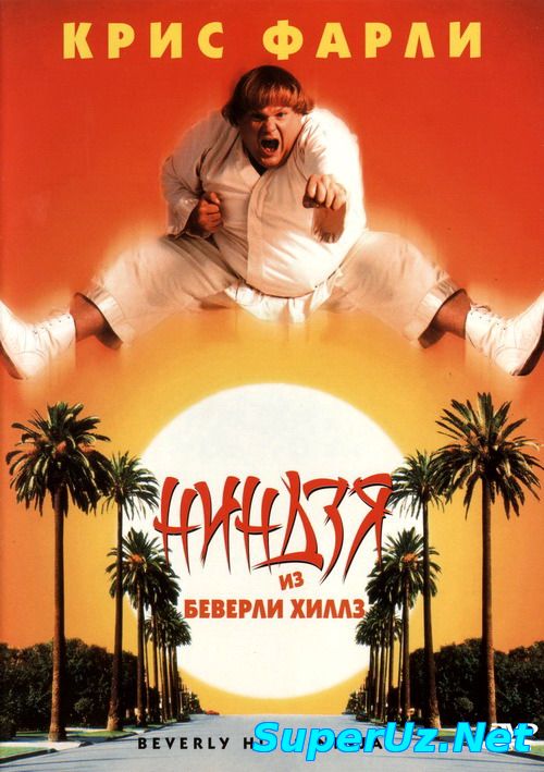 Baqaloq Ninzya / Бакалок Нинзйа (Uzbek tilida)