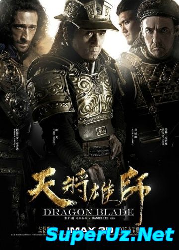 Ajdar qilichi / Аждар киличи (Uzbek tilida)