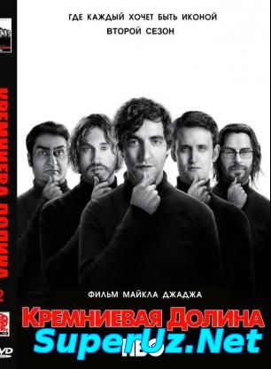 Кремниевая долина