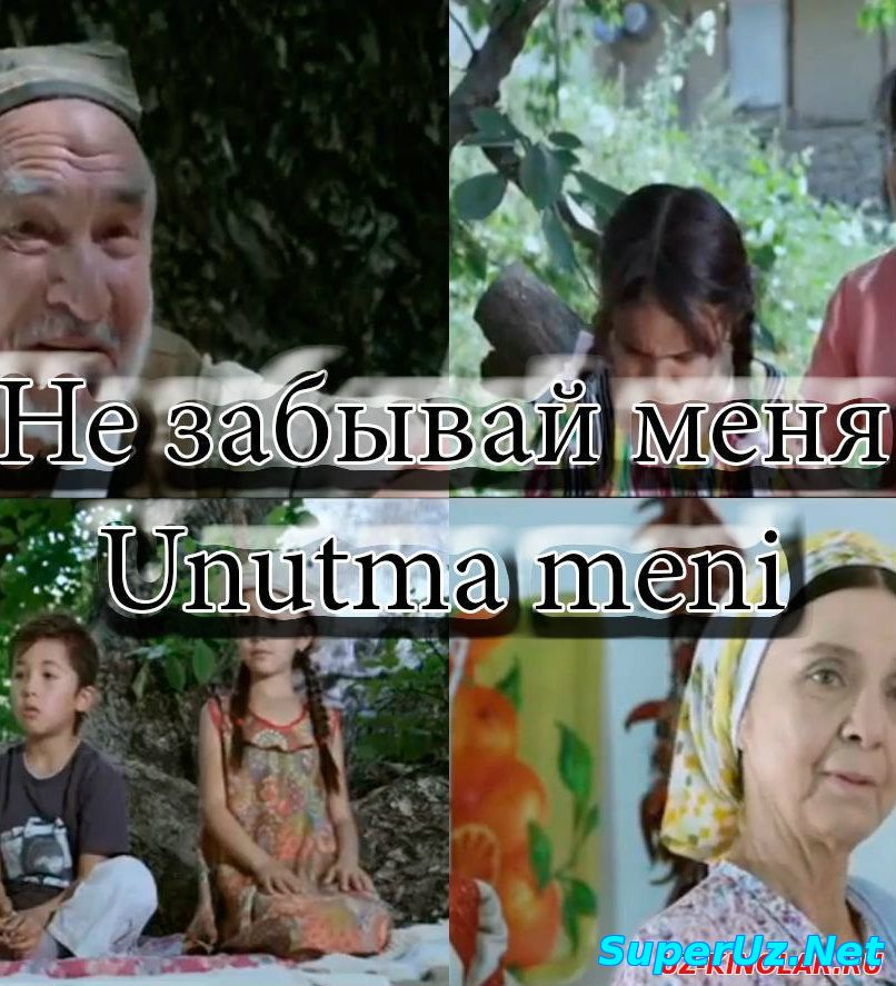Unutma Meni Uzbek Kino 2015