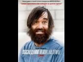 Последний человек на Земле / The Last Man on Earth