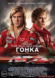 POYGA / ГОНКА (RUSH) (O`ZBEK TILIDA)