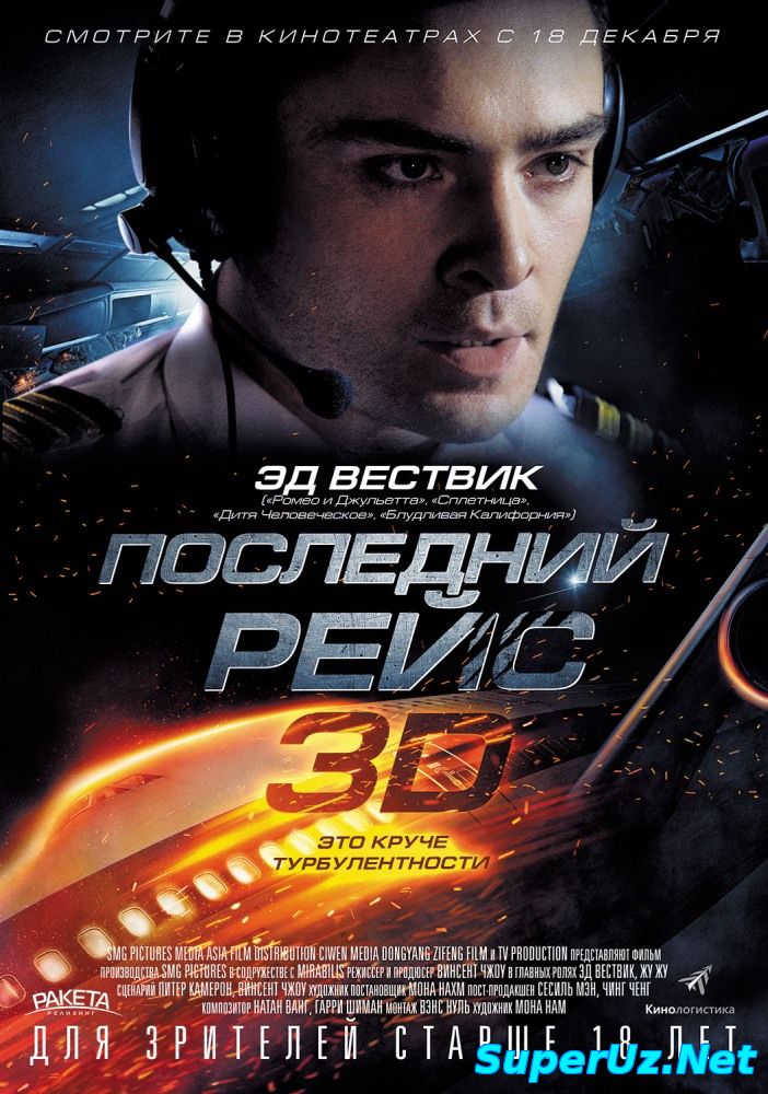 Baxt izlab / Бахт излаб (Uzbek tilida)